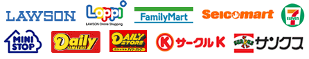 お支払い可能コンビニエンスストア