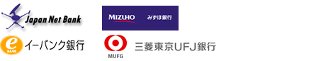 お支払い可能ネットバンク