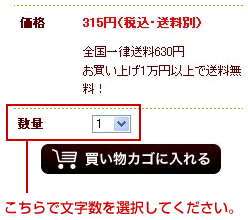 買い物カゴ部分の図