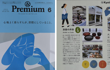 ＆ Premium　こわんさら