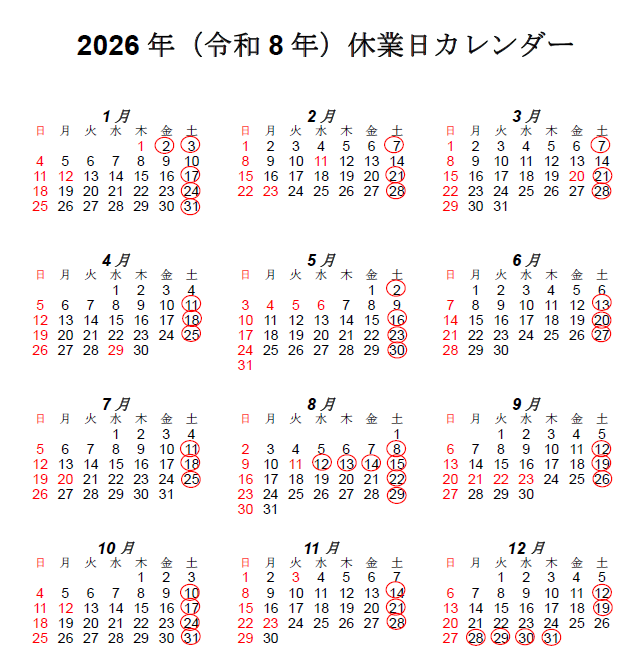井助商店 営業日カレンダー2026年