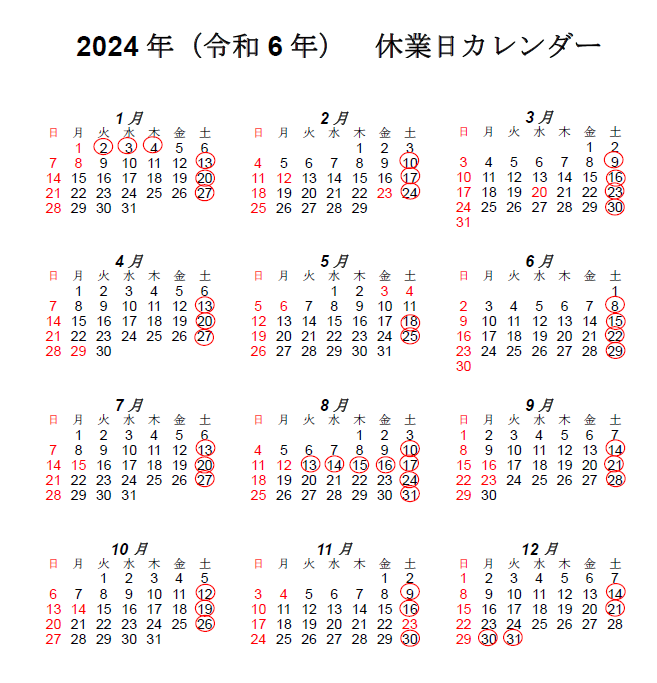 井助商店 営業日カレンダー