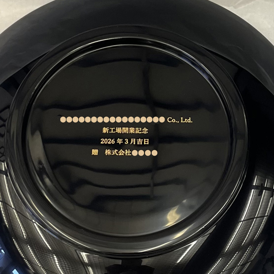 飾り皿（絵皿）の名入れの例