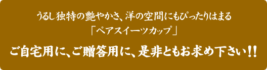 �u�y�A�X�C�[�c�J�b�v�v
������p�ɁA�������p�ɁA����Ƃ������߉������I�I