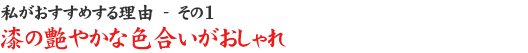 �����������߂��闝�R - ����1
���̉��₩�ȐF�������������