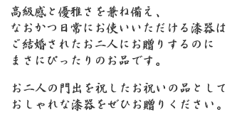 井助が自信を持ってお勧めする内祝い・お返しのラインナップです